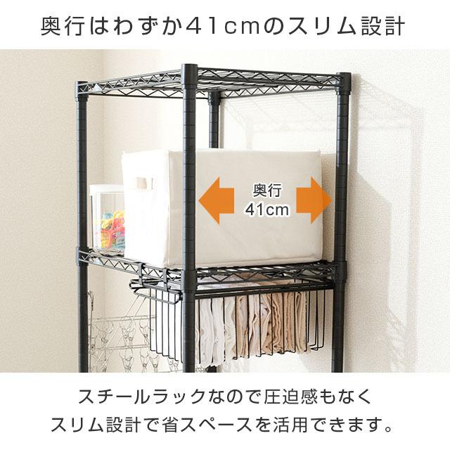 DOSHISHA ルミナス ノワール 黒 ランドリーラック スリム 幅60 2