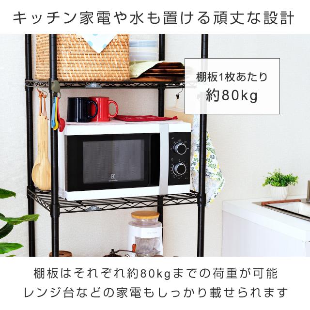 Luminous キッチンラック 幅60cm 5段 ルミナスノワール ブラック 黒