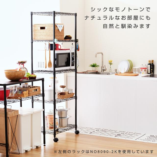 Luminous キッチンラック 幅60cm 5段 ルミナスノワール ブラック 黒