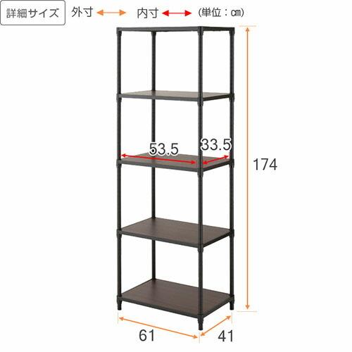Luminous スチールラック 幅60cm 5段 ルミナスノワール ブラック 黒