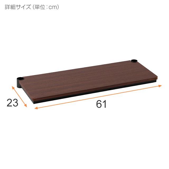 Luminous スチールシェルフ 木製 ハーフ棚 幅61×奥行23cm ルミナス