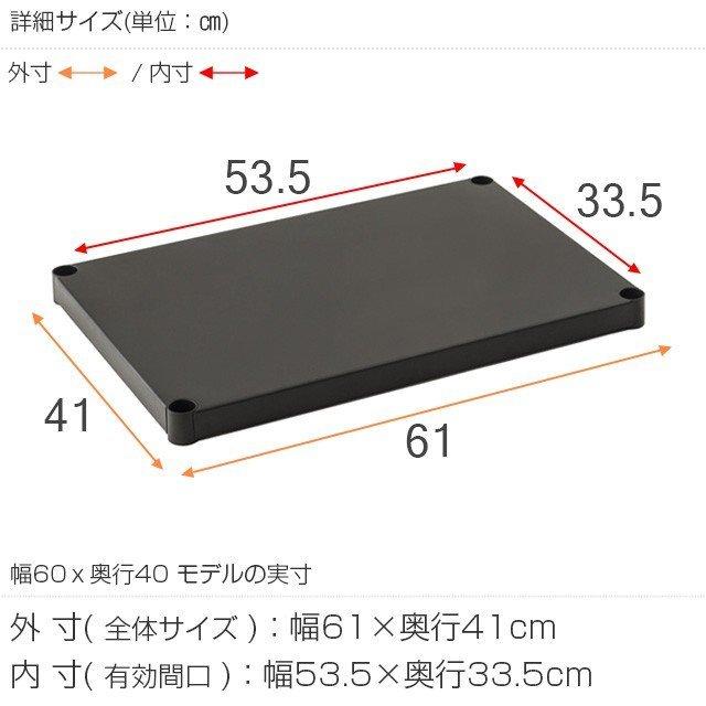 Luminous スチールシェルフ ソリッド棚 4枚 幅61×奥行41cm ルミナス