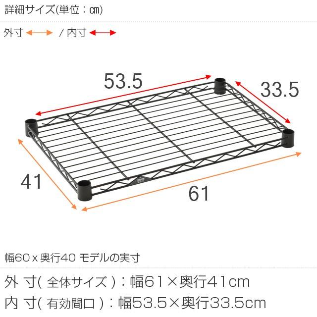 Luminous スチールシェルフ 幅61×奥行41cm ルミナスノワール ブラック