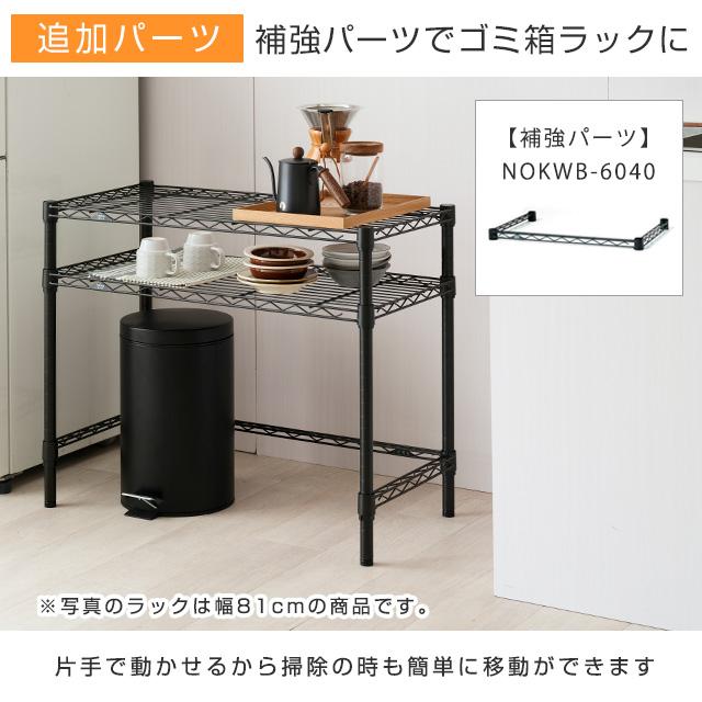 Luminous スチールラック 収納 ラック ルミナス ノワール 黒 幅 Luminous スチールラック 収納 ラック ルミナス ノワール 黒 幅