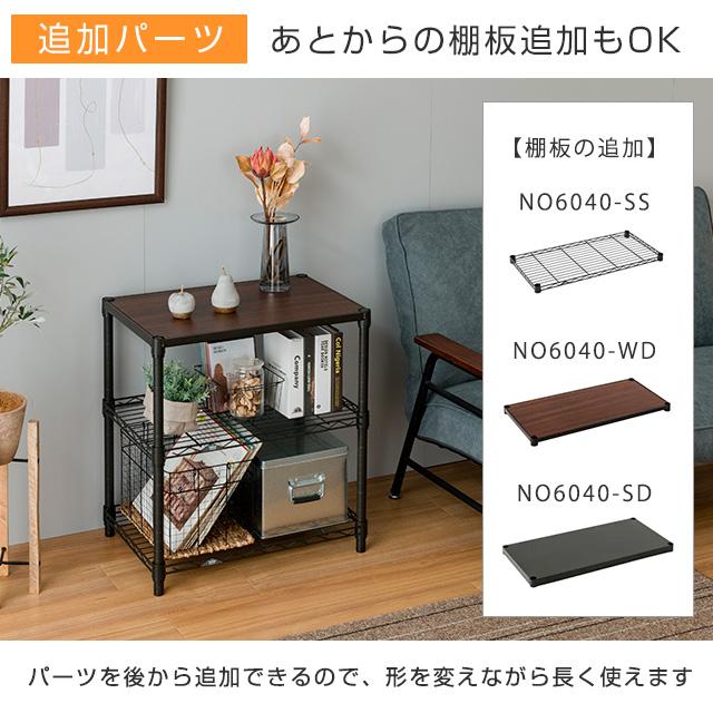 Luminous スチールラック 収納 ラック ルミナス ノワール 黒 幅