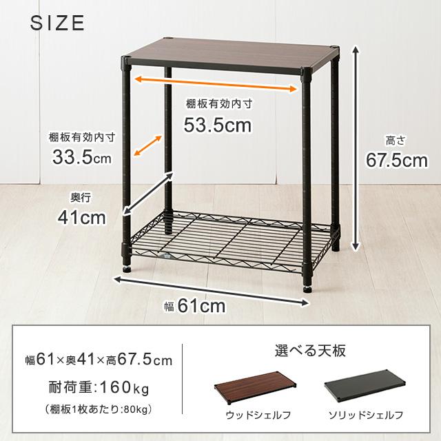 Luminous スチールラック 収納 ラック ルミナス ノワール 黒 幅