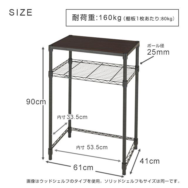 Luminous キッチンラック 幅60cm 2段 ルミナスノワール ブラック 黒