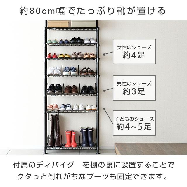 Luminous シューズラック スリム 幅80 奥行30 7段 つっぱり Luminous シューズラック スリム 幅80 奥行30 7段 つっぱり