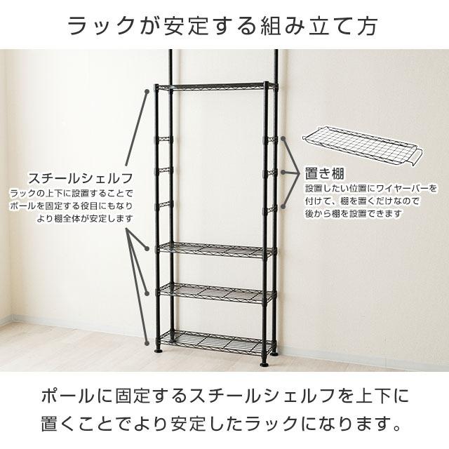 Luminous キッチンラック 突っ張りラック 幅75cm ルミナスノワール