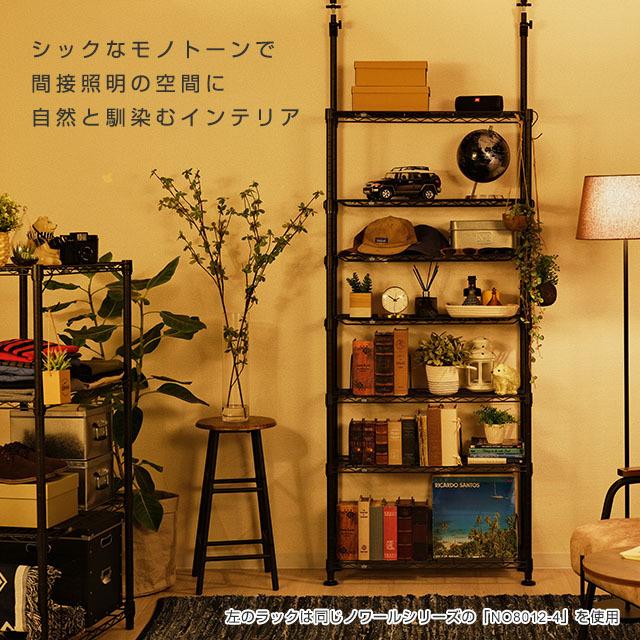 Luminous ルミナス ノワール 黒 突っ張りラック つっぱり Luminous ルミナス ノワール 黒 突っ張りラック つっぱり