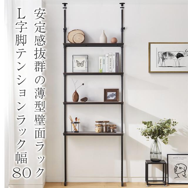 Luminous ルミナス ノワール つっぱり ウォールシェルフ Luminous ルミナス ノワール つっぱり ウォールシェルフ