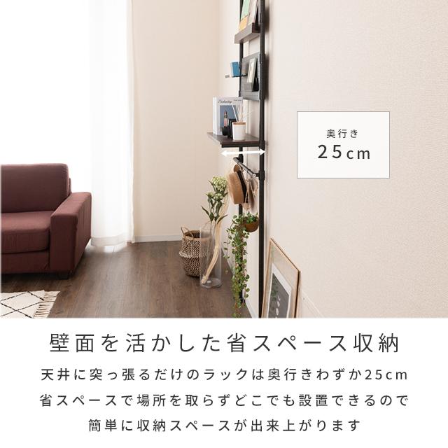 Luminous 突っ張りラック 幅80cm ルミナスノワール ブラック 黒