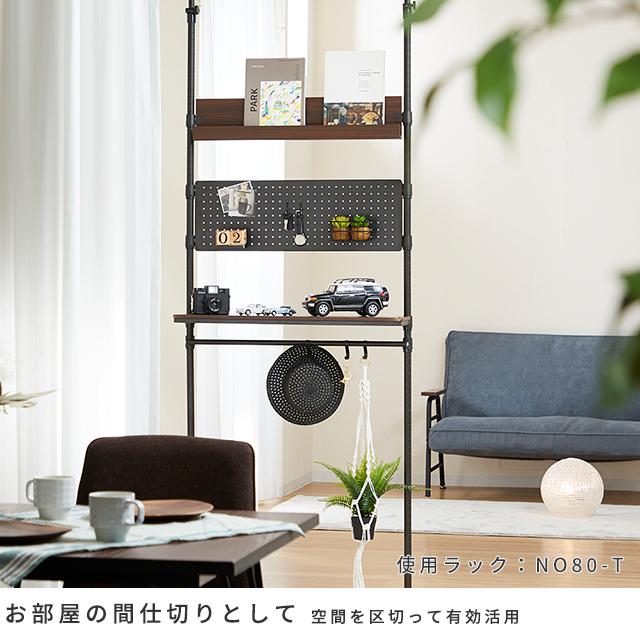 Luminous ルミナス ノワール 黒 突っ張りラック つっぱり