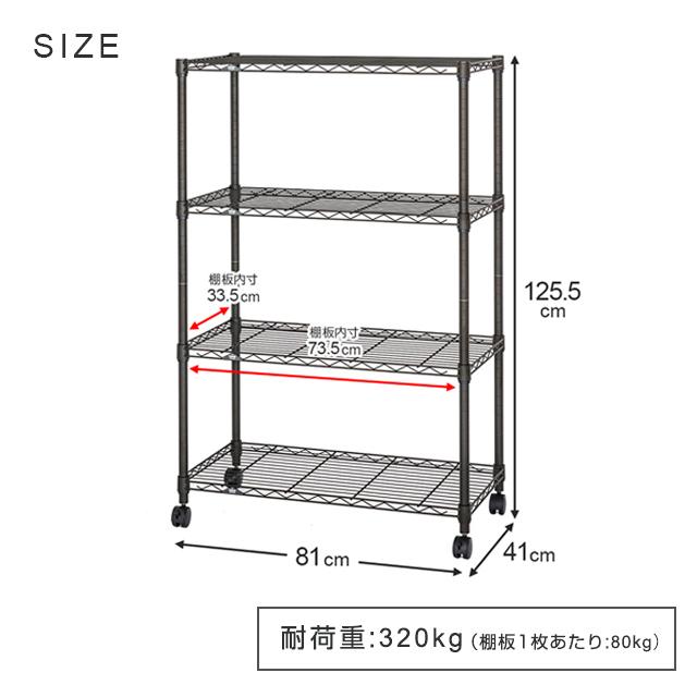 キッチン収納 ラック 幅80 大容量 スチール 可動棚 扉付 BLACK Luminous キッチンラック 幅80cm 4段 ルミナスノワール ブラック 黒
