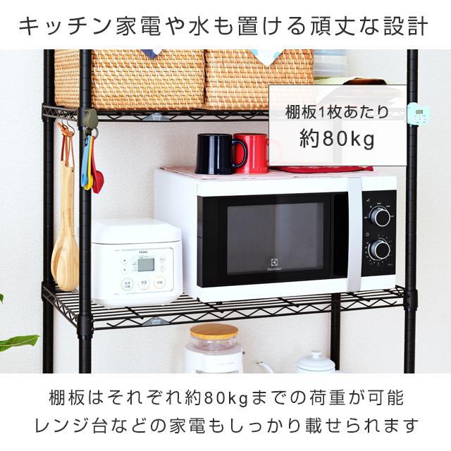 Luminous キッチンラック 幅80cm 4段 ルミナスノワール ブラック 黒