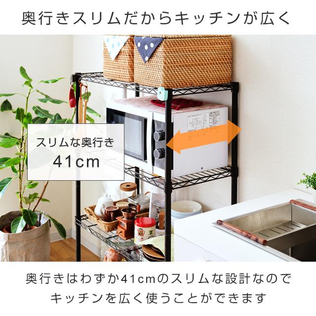 Luminous キッチンラック 幅80cm 4段 ルミナスノワール ブラック 黒