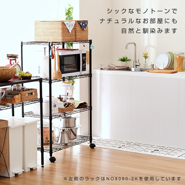 Luminous キッチンラック 幅80cm 4段 ルミナスノワール ブラック 黒