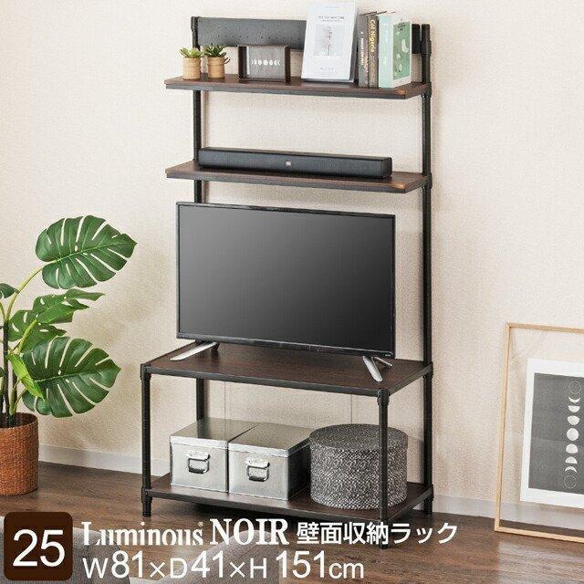 Luminous テレビ台 幅80cm ルミナスノワール ブラック 黒 おしゃれ