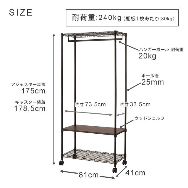 Luminous ハンガーラック 幅80cm 棚付き 頑丈 ルミナスノワール