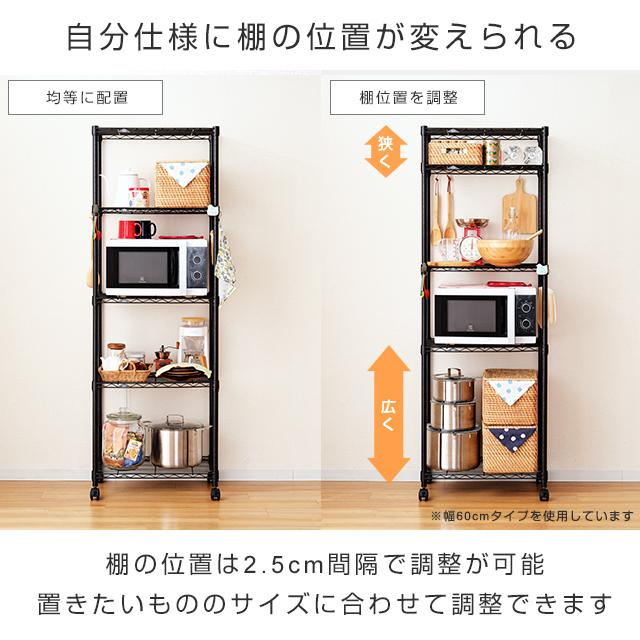 Luminous キッチンラック 幅80cm 5段 ルミナスノワール ブラック 黒