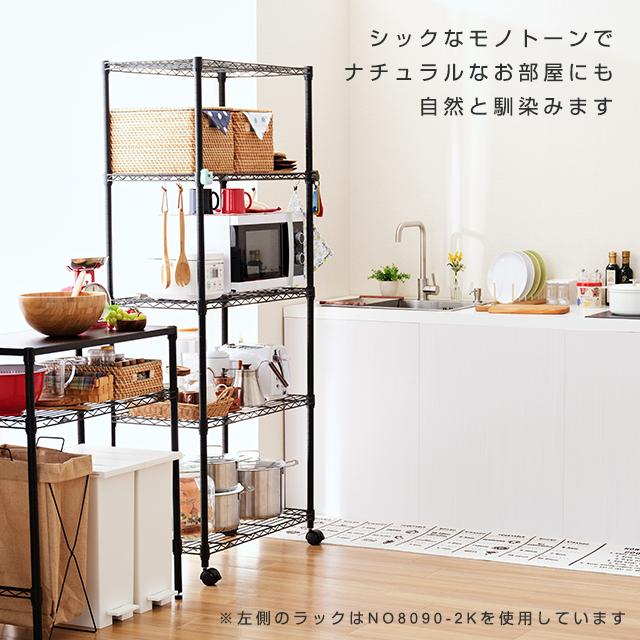 Luminous キッチンラック 幅80cm 5段 ルミナスノワール ブラック 黒