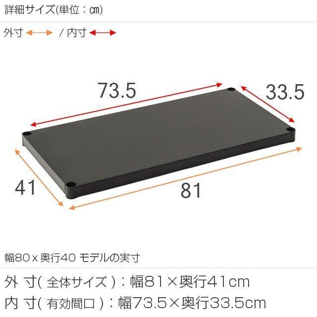 Luminous スチールシェルフ ソリッド棚 4枚 幅81×奥行41cm ルミナス
