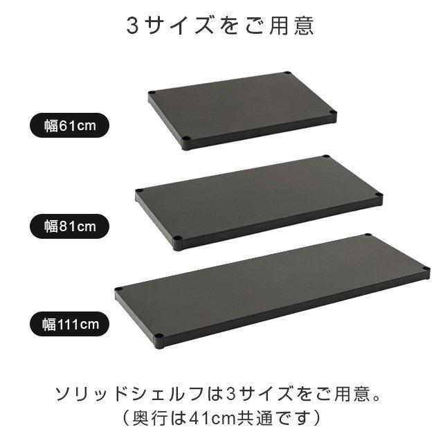 Luminous スチールシェルフ ソリッド棚 4枚 幅81×奥行41cm ルミナス