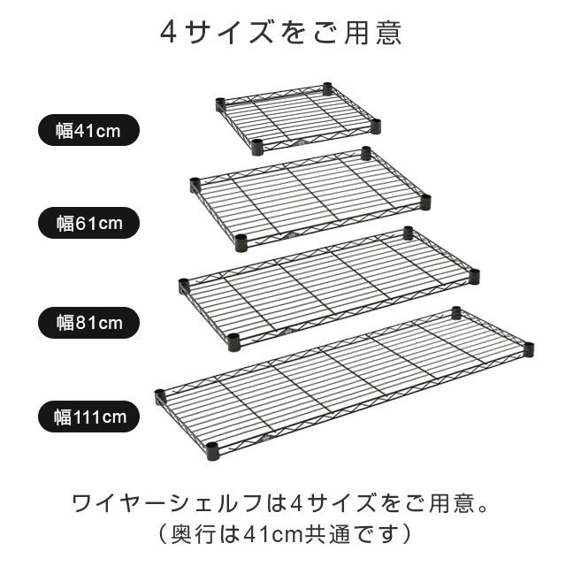 Luminous スチールシェルフ 幅81×奥行41cm ルミナスノワール ブラック
