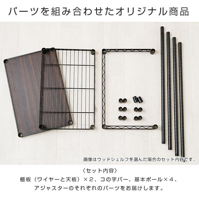 選べる天板 キッチンラック キッチン ラック 収納 幅80 奥行40 レンジラック 炊飯器 食器棚 レンジ台 ルミナス ノワール 黒 幅81×奥行41×高さ90cm NO8090-2K｜luminous-club｜15