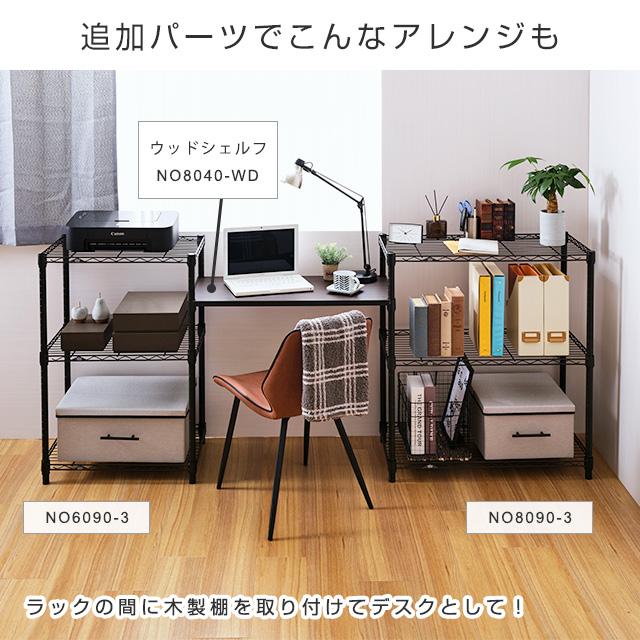 Luminous スチールラック 収納 ラック ルミナス ノワール 黒 幅