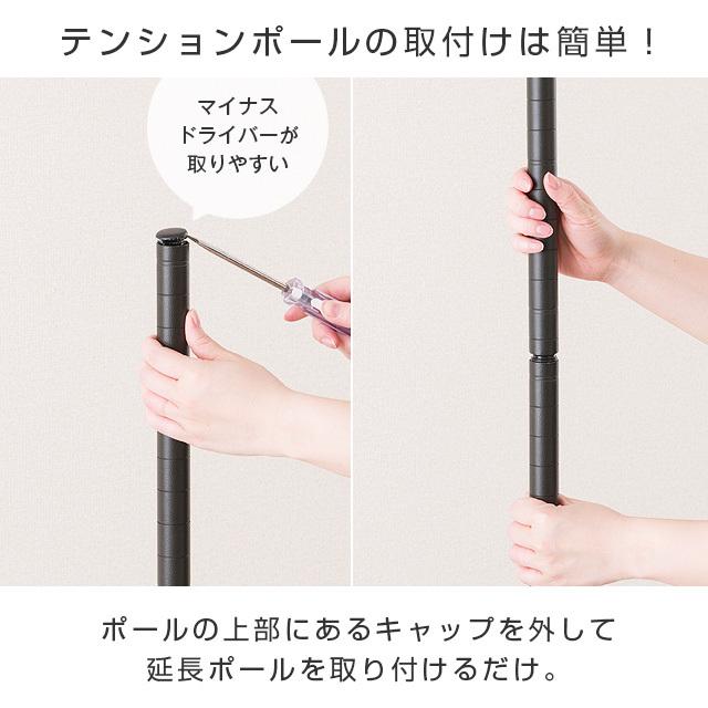 Luminous 突っ張りポール 支柱 長さ47〜74cm ルミナスノワール