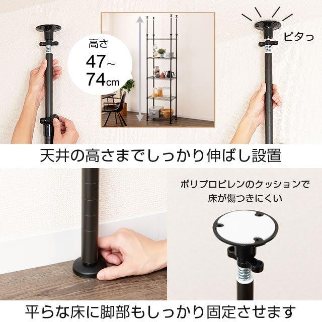 Luminous 突っ張りポール 支柱 高さ47〜74cm ルミナスノワール