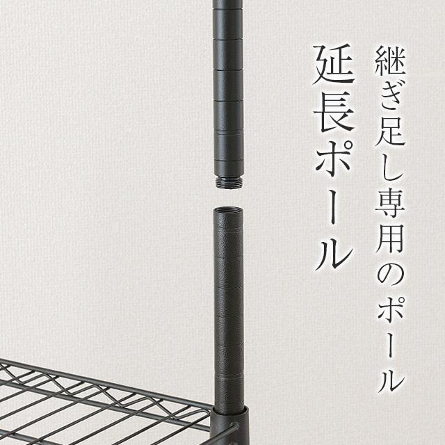 ルミナスブラック用継ぎ足し延長ポール45cm2本組x6セット Luminous ルミナス ラック パーツ ノワール 黒 ポール 延長