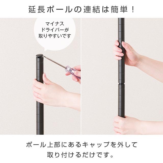 Luminous ルミナス ラック パーツ ノワール 黒 ポール 延長