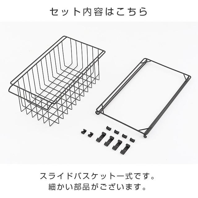 Luminous ルミナス ラック パーツ ノワール 黒 バスケット カゴ