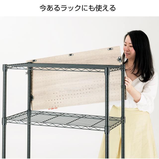 Luminous 有孔ボード 幅81cm用 ルミナスノワール ダークブラウン