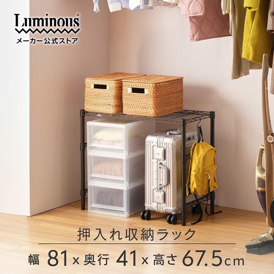 Luminous スチールラック 黒 ノワール ラック 押入れ Luminous スチールラック 黒 ノワール ラック 押入れ