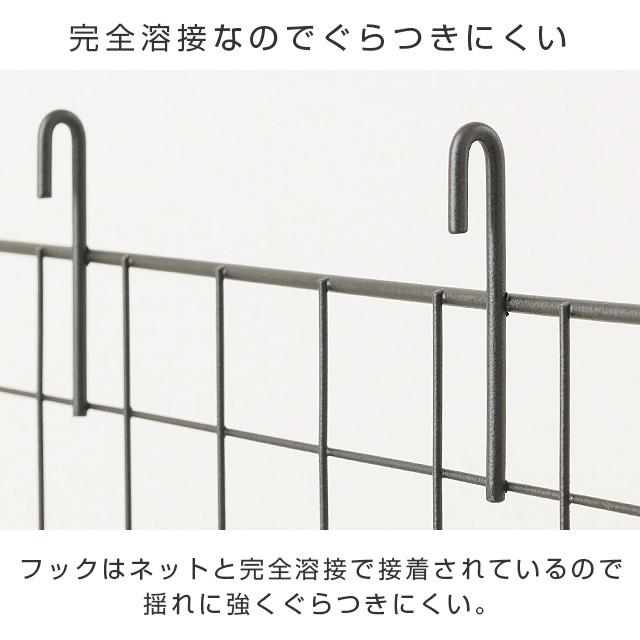 Luminous ネット 小物掛け 幅36×さ60.5cm ルミナスノワール ダーク