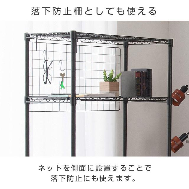 Luminous ネット 小物掛け 幅56×さ40.5cm ルミナスノワール ダーク