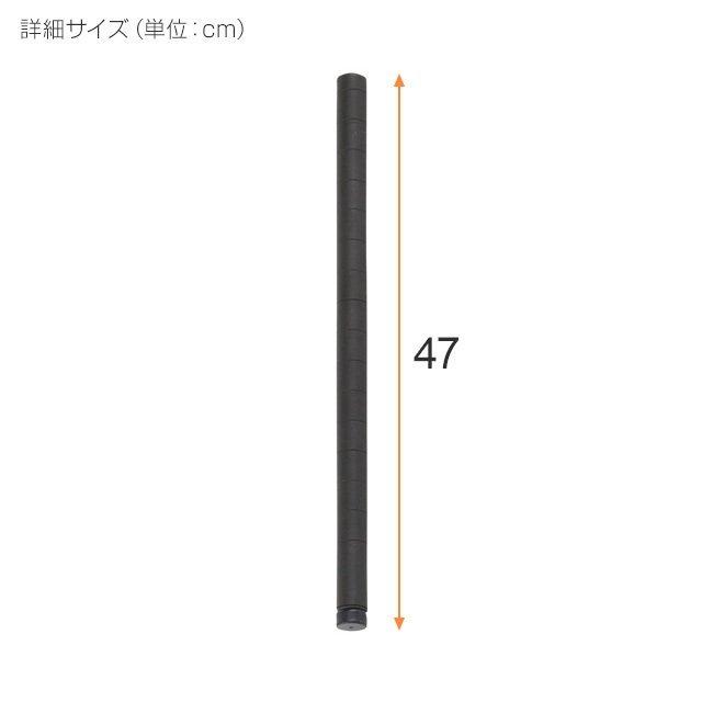 Luminous 基本ポール 支柱 長さ47cm 4本 ルミナスノワール ブラック 黒