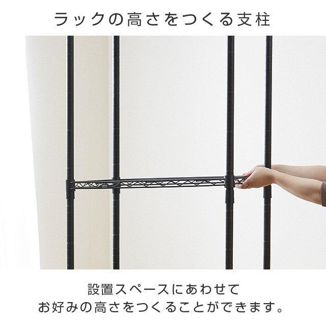 Luminous 基本ポール 支柱 長さ90cm 4本 ルミナスノワール ブラック 黒