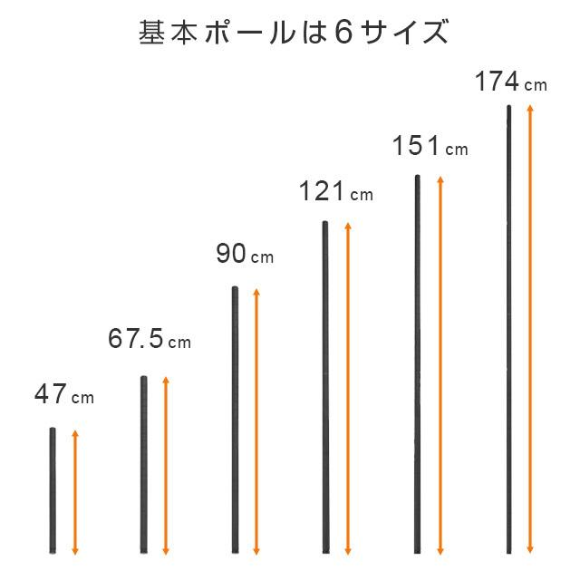Luminous 基本ポール 支柱 長さ151cm 4本 ルミナスノワール ブラック