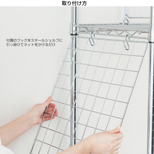 Luminous ルミナス ラック パーツ ネット サイドネット 幅40 全ポール