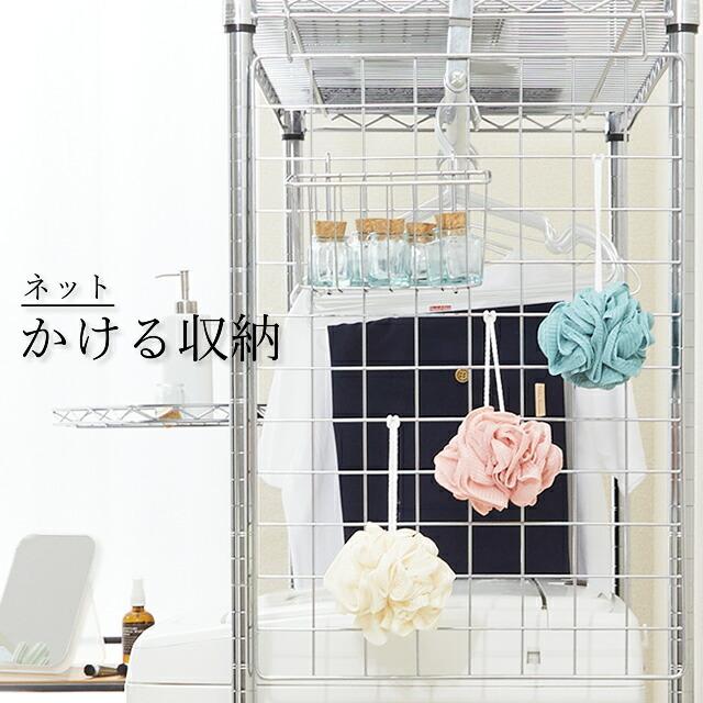 Luminous ルミナス ラック パーツ ネット サイドネット 幅40 全ポール