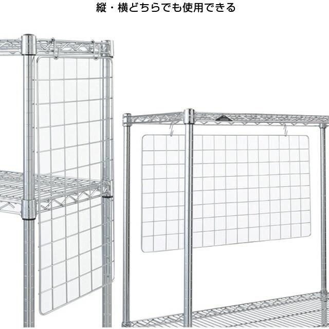 Luminous ルミナス ラック パーツ ネット サイドネット 幅40 全ポール