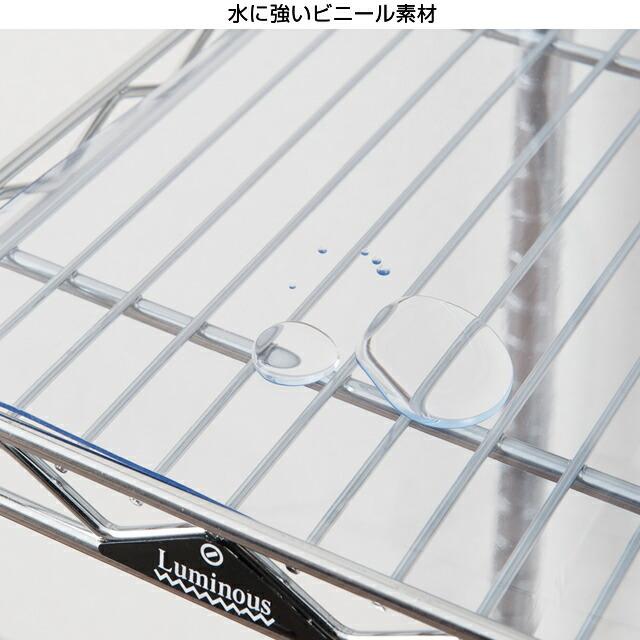 Luminous ルミナス ラック パーツ シート 幅75 奥行45 ビニールシート