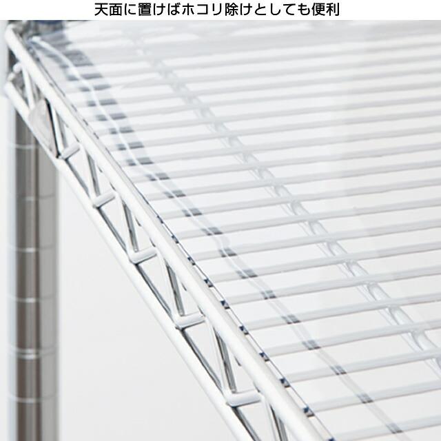 Luminous ルミナス ラック パーツ シート 幅90 奥行45 ビニールシート