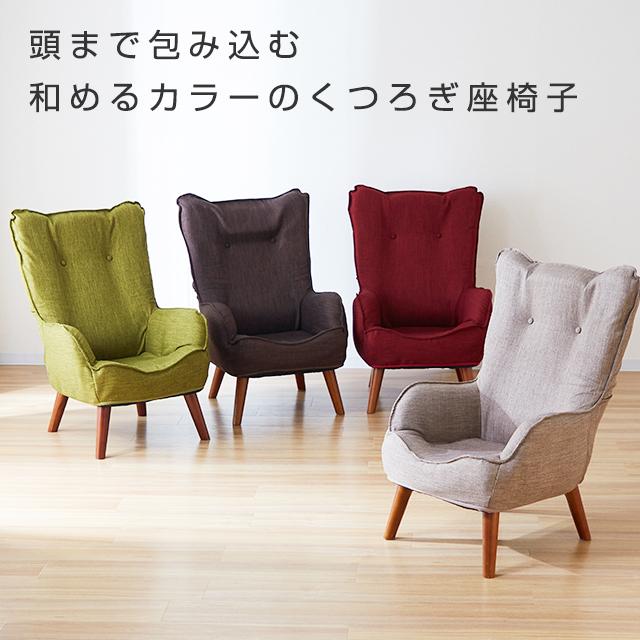 高座椅子 座椅子 イス チェア おしゃれ ハイバック ソファー パーソナル 高齢者 コンパクト 肘掛け 腰痛 膝痛 一人掛け 一人用 いす 椅子 クッション 北欧 Owhb ルミナス公式 Luminous Club 通販 Paypayモール