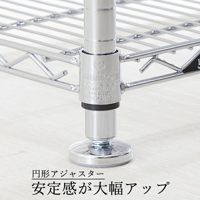 ①ラック部分　ルミナス　セット　6段　25mm　シート付　円形アジャスター 円形アジャスター ルミナス ポール径25mm用 スチールラック 足