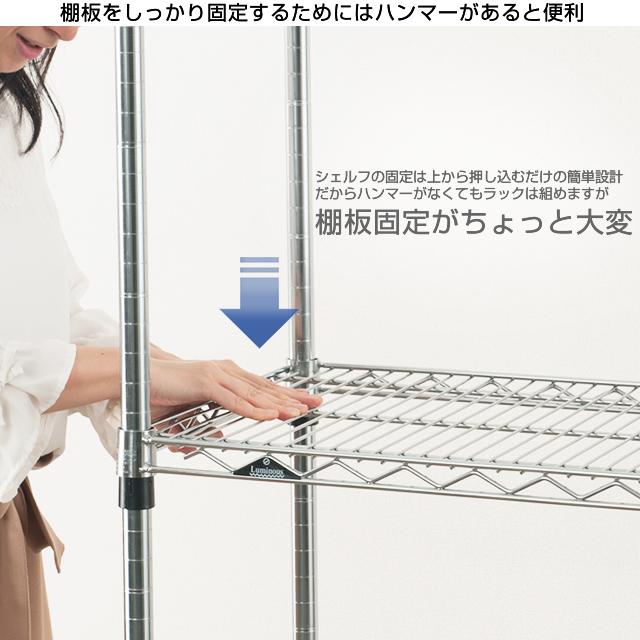 Luminous ルミナス ラック 公式 組立用 ハンマー 全シリーズ対応